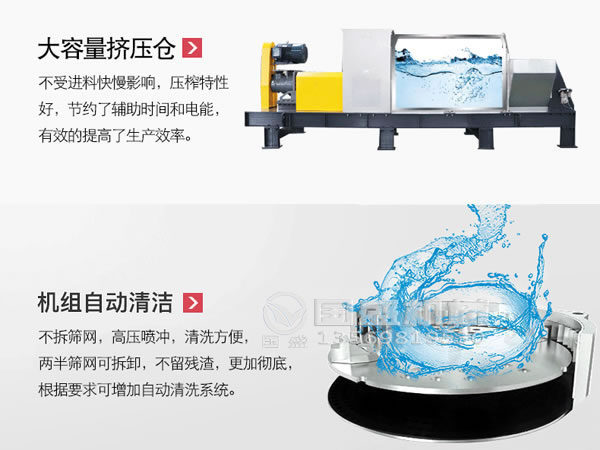 螺旋壓榨機(jī)壓榨過程